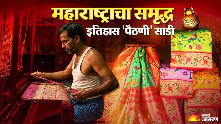 national-handloom-day-2026-occasion-of-handloom-day-learn-about-the-millennia-old-history-of-paithani