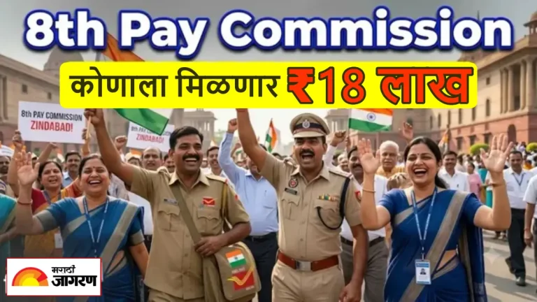personal-finance-news-8th-pay-commission-arrears-salary-hike-for-central-employees