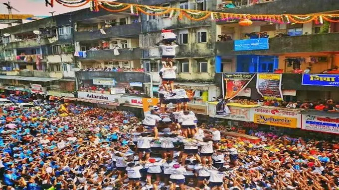 Mumbai Dahi Handi Accident: मुंबईत दहीहंडी उत्सवाला गालबोट; 7 वर्षीय गोविंदाचा मृत्यू