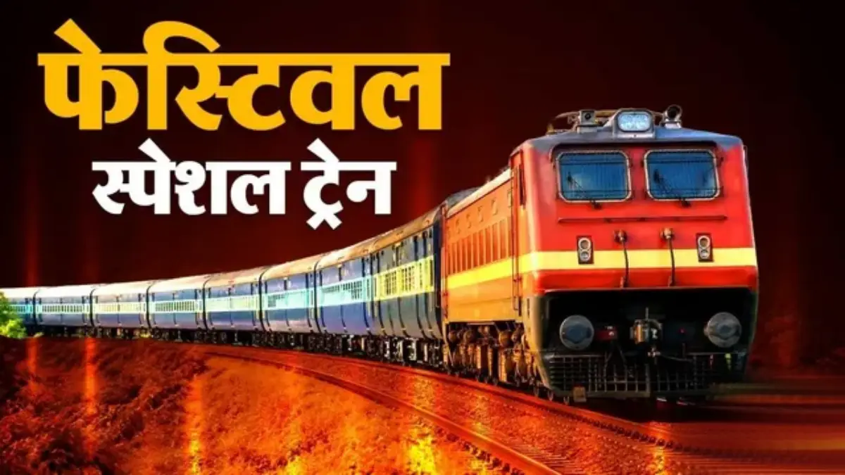 Festive Special Trains: दिवाळी-दसऱ्यानिमित्त मुंबई, चेन्नई, लातूर अन् कलबुर्गीसाठी धावणार  रेल्वेच्या 102 फेऱ्या, पाहा वेळापत्रक अन् बुकिंग डिटेल्स