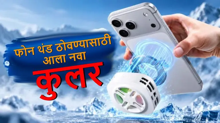 nubia-ice-cream-magnetic-phone-cooler-neo-25w-will-launch-on-10-sep-its-cooling-gaming-smartphone