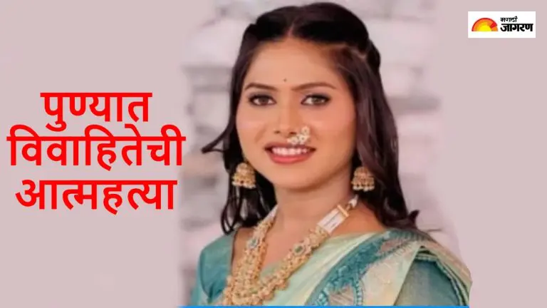 pune-it-engineer-vaishnavi-jarande-suicide-dowry-harassment-allegations