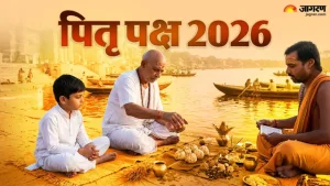 Pitru Paksha 2026: पितरांच्या आशीर्वादासाठी महत्त्वाचे 15  दिवस; कधी सुरू होणार पितृपक्ष? जाणून घ्या 