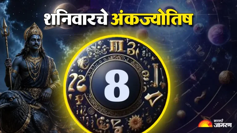 todays-numerology-horoscope-05-september-2026-numerology-horoscope-for-numbers-1-to-9-career-money-love-and-health