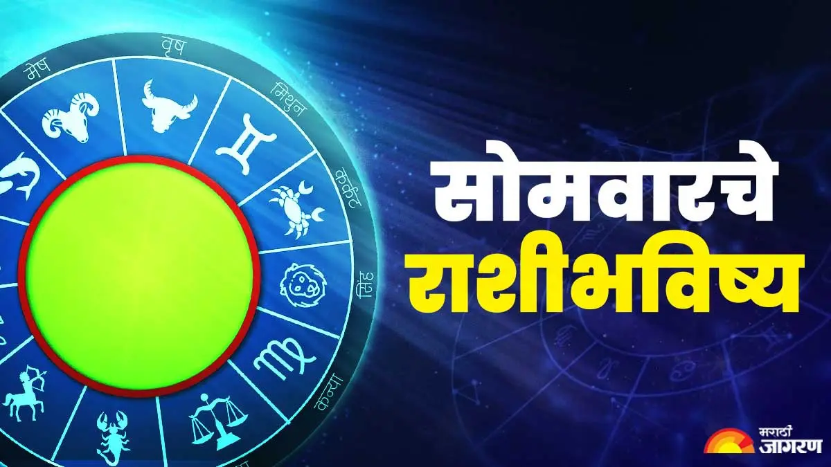 Today's horoscope 28 september 2026: पंचक संपताच तयार होईल गजकेसरी योग, मेष, कर्क, तूळ आणि मकर राशीच्या लोकांना घरगुती आणि व्यावसायिक जीवनात मिळेल उत्तम साहाय्य