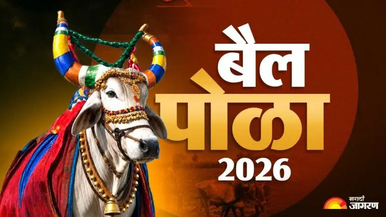 bail-pola-2026-bail-pola-will-be-celebrated-on-september-10-this-year