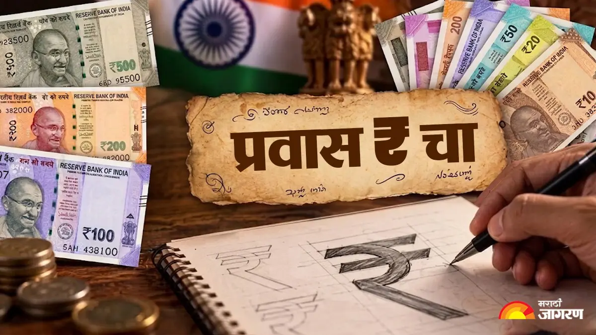 History of ₹ symbol: 3 हजार डिझाइन्समधून निवडले गेले ‘₹’ चिन्ह; भारतीय रुपयाला ही ओळख कशी मिळाली? जाणून घ्या रंजक इतिहास