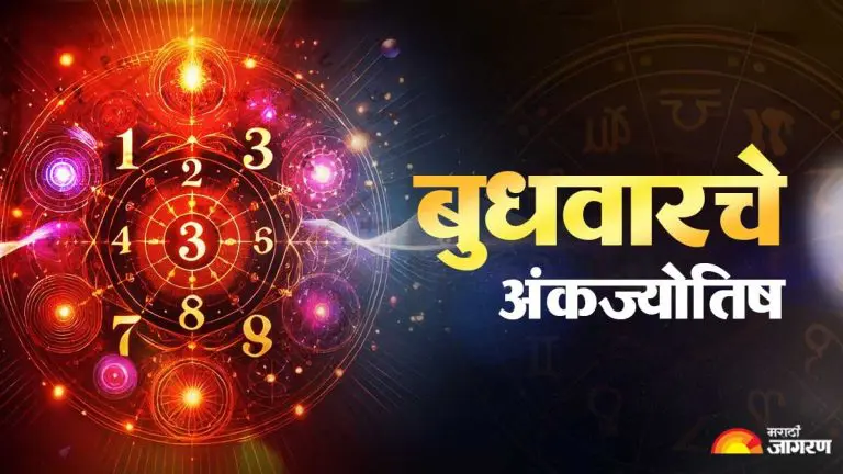 today-numerology-horoscope-in-marathi-30-september-2026-daily-astrology-ank-bhavishya-career-money-love-and-health