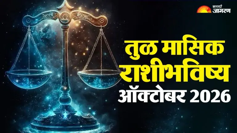 libra-monthly-horoscope-october-2026-read-the-monthly-horoscope-for-libra-for-october-2026