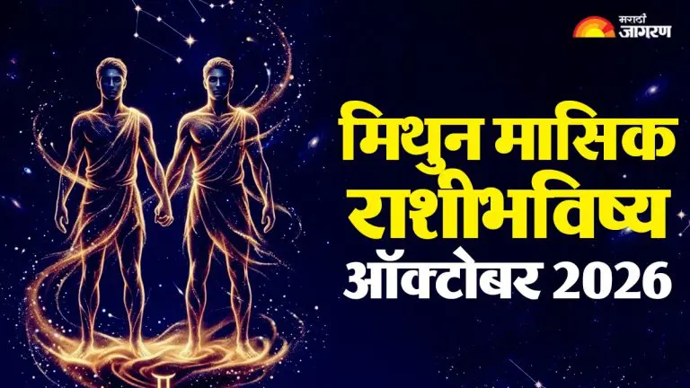 gemini-monthly-horoscope-october-2026-read-the-monthly-horoscope-for-aries-for-october-2026