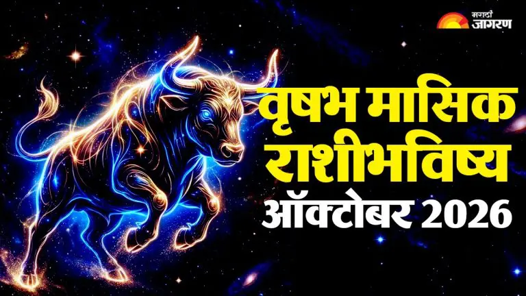taurus-monthly-horoscope-october-2026-read-the-monthly-horoscope-fortaurus-for-october-2026