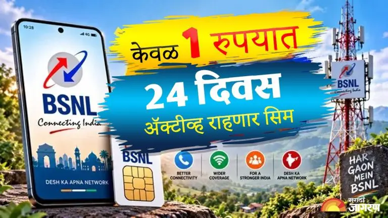 bsnl-relaunches-rs-1-prepaid-plan-with-24-days-validity-and-1gb-daily-data-for-those-users-purchasing-a-new-sim-card