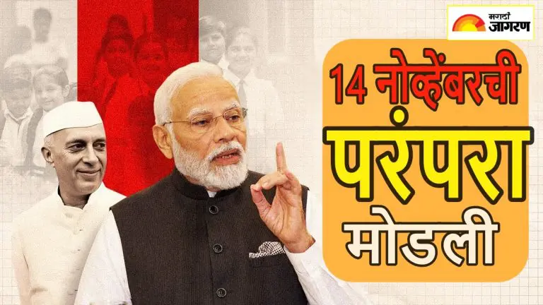 modi-govt-breaks-46-year-iitf-tradition-trade-fair-opening-shifted-away-from-jawahar-lal-nehru-jayanti-to-nov-13