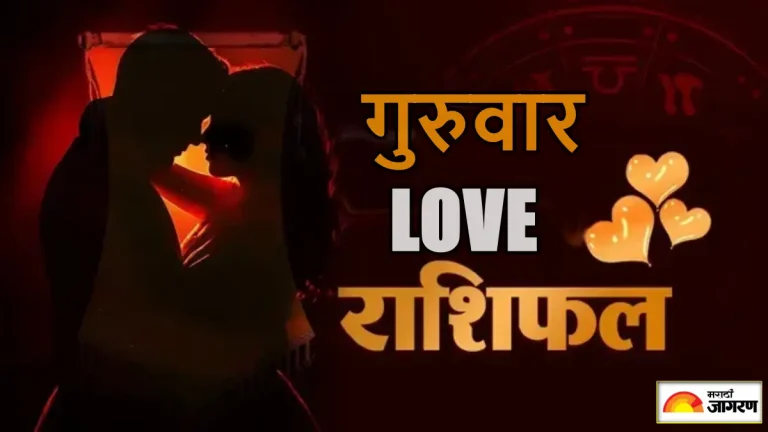todays-love-horoscope-03-september-2026-daily-love-horoscope-dainik-love-horoscope-in-marathi-all-zodiac-signs-astrology-prediction
