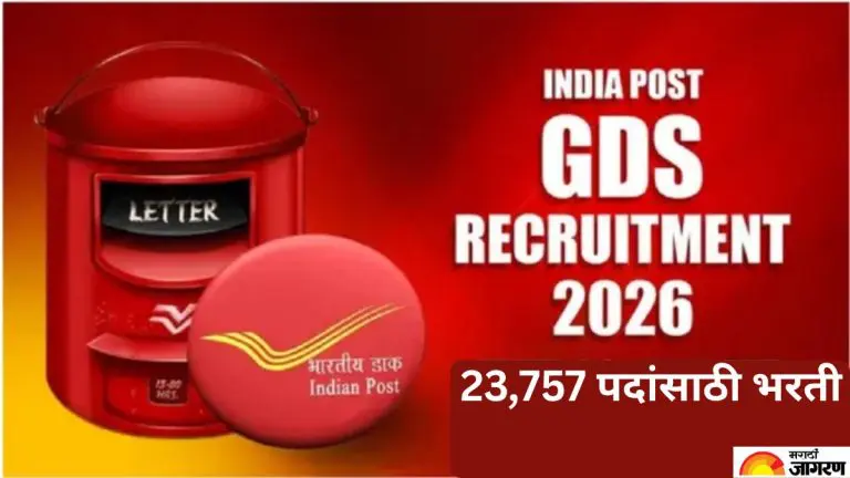 deadline-for-india-post-gds-recruitment-registration-approaching