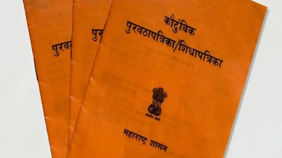 नाशिक जिल्ह्यात तब्बल 30 हजार रेशनकार्ड बाद; 25 हजारांहून अधिक नवीन कार्डधारकांची नोंदणी
