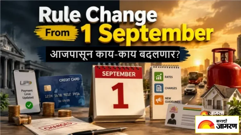 september-1-rule-changes-cars-milk-costlier-foreign-travel-easier-lpg-ekyc-gold-silver-etf