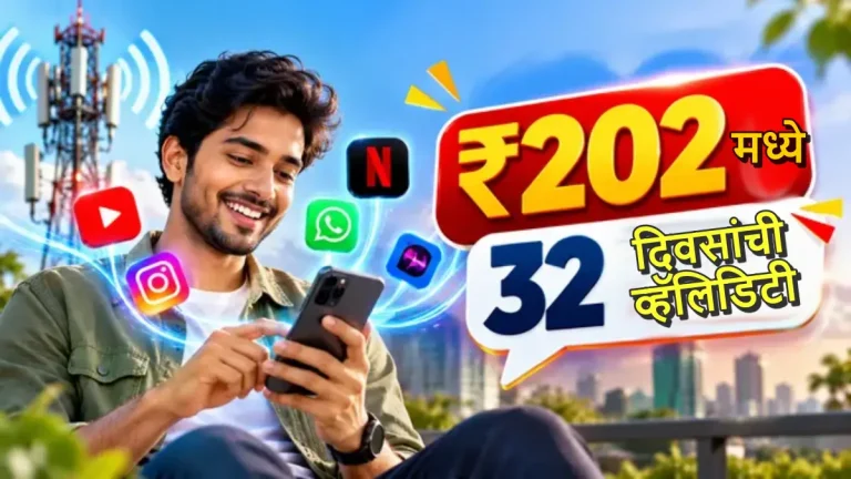 bsnl-introduces-32-day-tariff-plan-super-affordable-rs-202-plan-check-benefits