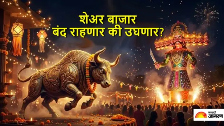 dussehra-2026-will-stock-market-be-open-or-closed-today-on-dussehra-check-share-market-holiday