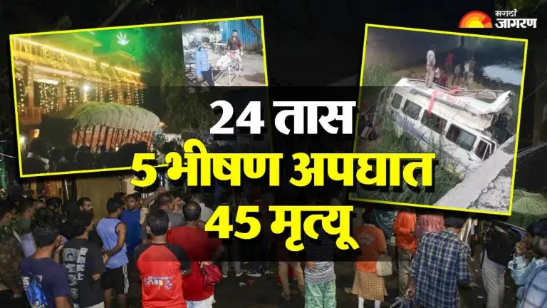 24-hours-5-accidents-and-45-lives-claimed-kolkata-stampede-and-road-accident-in-gwalior-kota-balrampur