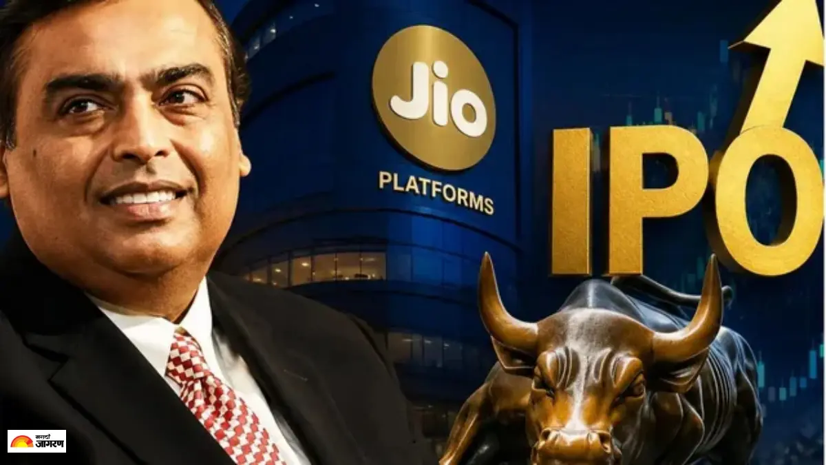 उद्या उघडणार Jio चा मेगा IPO, GMP मध्ये ₹245 ची उसळी! लिस्टिंगवर 22% कमाईचा संकेत; गुंतवणूकदारांनी काय करावे?