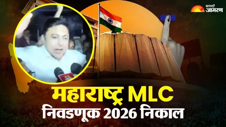 maharashtra-politics-nagpur-mlc-election-result-2026-congress-abhijeet-vanjari-won-against-bjp-sudhakar-kohale-marathi-news