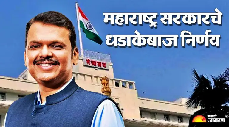 maharashtra-cabinet-meeting-devendra-fadnavis-government-takes-7-major-decisions-4