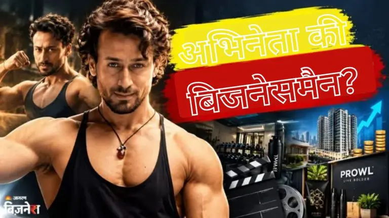 tiger-shroff-total-net-worth-tiger-shroff-earns-a-large-sum-of-money-from-brands-and-real-estate