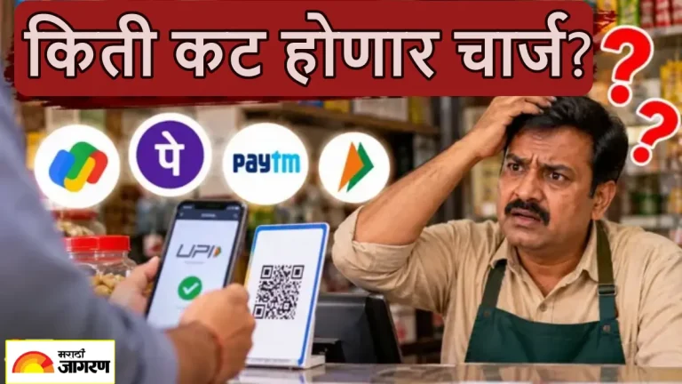 upi-payment-understand-mdr-gst-calculation-on-10000