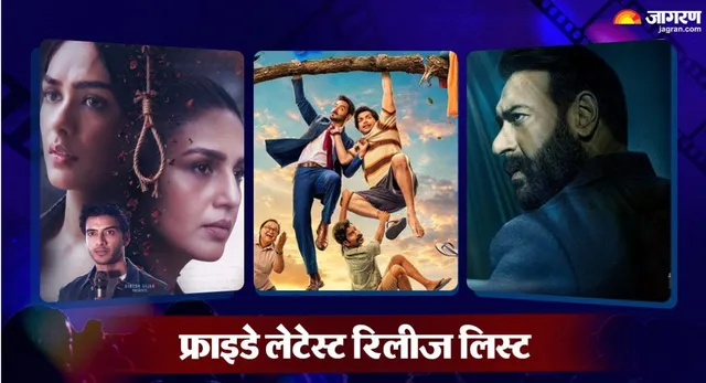 friday-releases-blockbuster-movies-and-web-series-are-releasing-on-the-first-friday-of-october