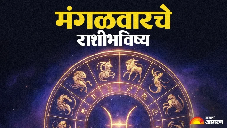 todays-horoscope-know-the-horoscope-of-all-zodiac-signs-for-06-october-2026-2026