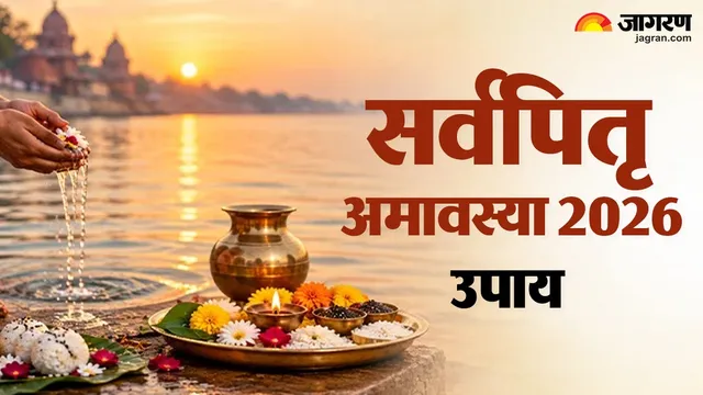 sarvapitri-amavasya-2026-sarvapitri-amavasya-which-is-also-known-as-shanishchari-amavasya