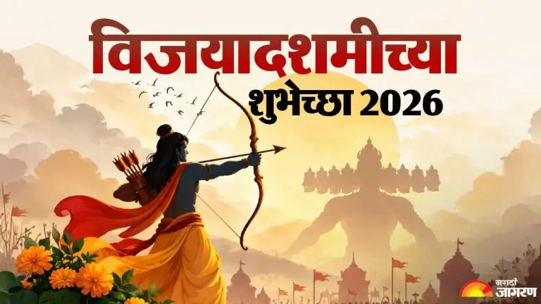 vijayadashami-wishes-2026-vijayadashami-quotes-greetings-facebook-messages-and-whatsapp-status
