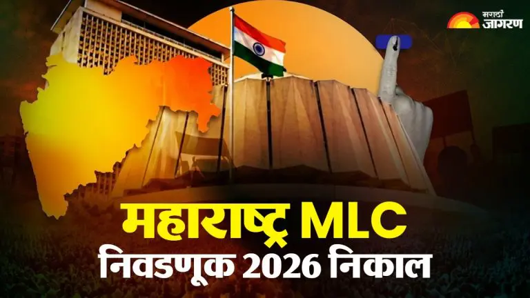 vidhan-parishad-result-2026-winner-list-legislative-council-results-updates-on-list-of-all-winning-candidates
