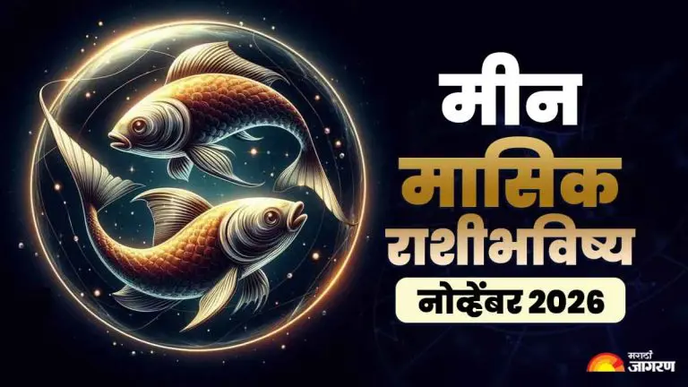 pisces-monthly-horoscope-november-2026-read-the-horoscope-for-the-pisces-sign-for-november-2026