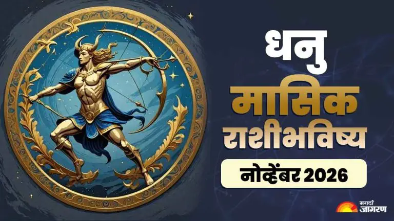 sagittarius-monthly-horoscope-november-2026-read-the-horoscope-for-the-sagittarius-sign-for-november-2026