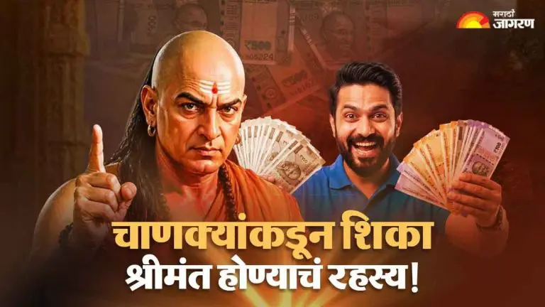 chanakya-neeti-money-management-rules-financial-stability-wealth-building-tips