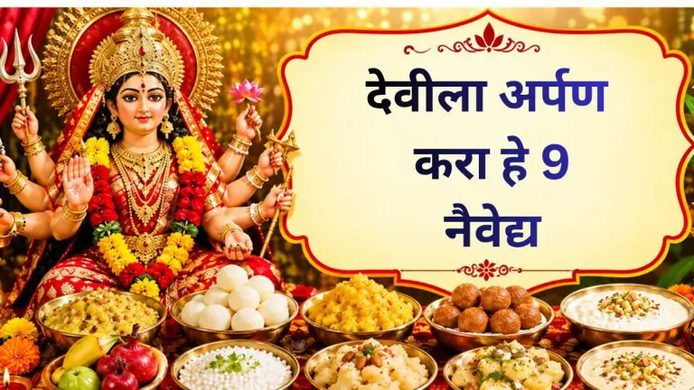 special-significance-in-offering-items-beloved-by-the-nine-forms-of-goddess-durga
