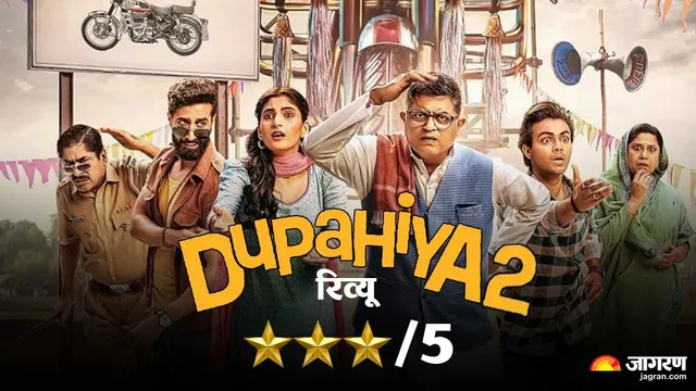 dupahiya-season-2-review-comedy-drama-web-series-dupahiya-season-2-has-been-released