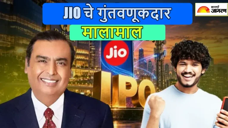 jio-platforms-lists-at-21-percent-premium-on-bse-nse-debut-mukesh-ambani-reliance-industries