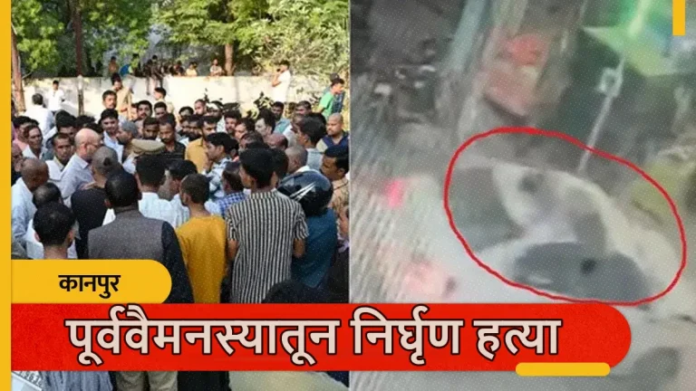 brutal-murder-in-kanpur-man-hands-locked-in-car-windows-dragged-and-crushed-to-death
