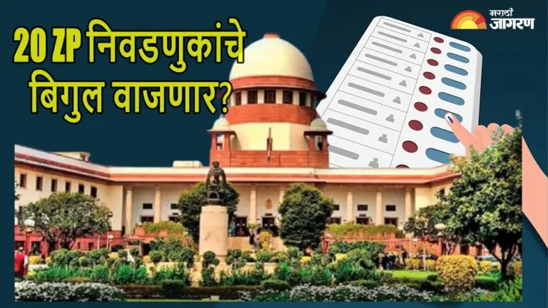 supreme-court-permission-for-pending-local-body-elections-22-zilla-parishads-and-211-panchayat-samitis-in-maharashtra
