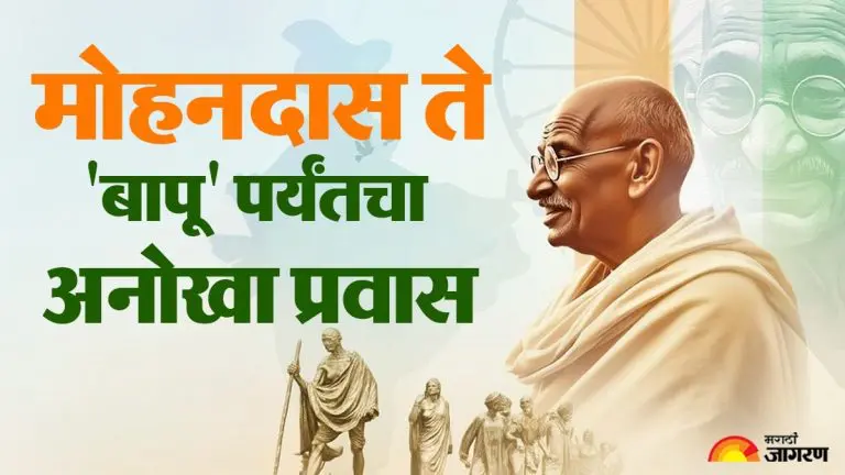 gandhi-jayanti-unique-journey-from-mohandas-to-bapu-discover-the-story-of-gandhi-jis-life-and-struggles-in-10-lines