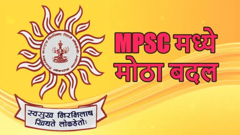 mpsc-news-satish-waghole-given-additional-charge-as-mpsc-chairman-governor-issues-orders