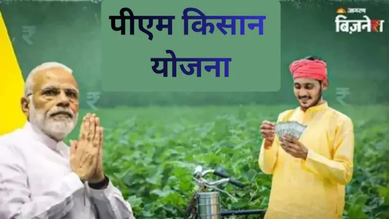 pm-kisan-yojana-date-for-the-24th-installment-of-the-pm-kisan-scheme-has-been-announced