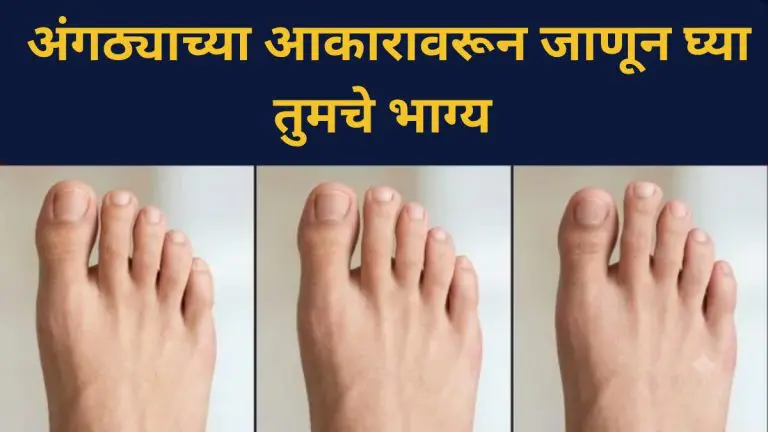 according-to-samudrik-shastra-persons-nature-can-be-determined-by-the-shape-of-their-toes