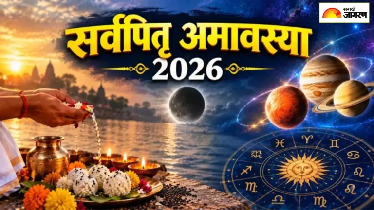 sarva-pitri-amavasya-2026-rare-planetary-alignment-impact-on-zodiac-signs