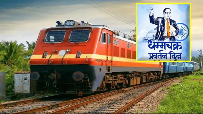 maharashtra-news-central-railway-to-run-24-special-trains-for-dhamma-chakra-pravartan-diwas-2026-check-details