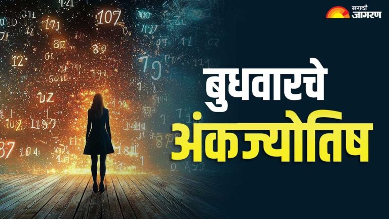today-numerology-horoscope-in-marathi-28-october-2026-daily-astrology-ank-bhavishya-numerology-horoscope-career-money-love-health