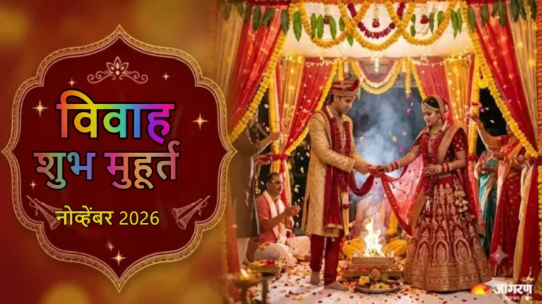 november-2026-wedding-dates-auspicious-marriage-muhurat
